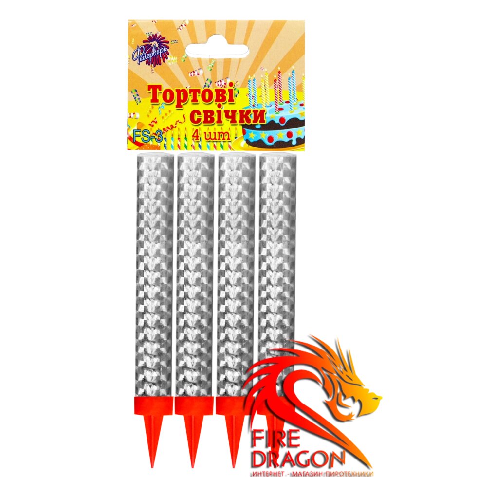 Тортові свічки FS-3, довжина свічки: 12 см., Час горіння: 60 секунд, колір іскор: срібний від компанії Інтернет-магазин піротехнічних виробів "Fire Dragon" - фото 1