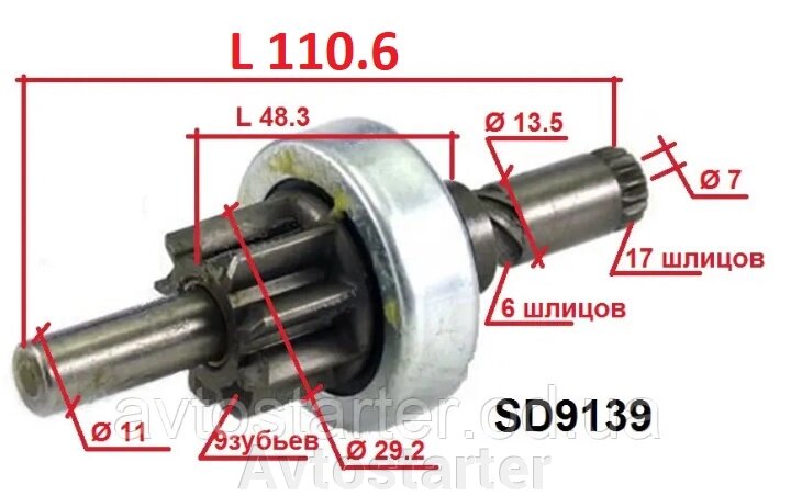 Бендикс HONDA Civic VIII 1.8i VTEC FD FN FK R18A1 R18A2 HONDA CR-V III RE 2.0i 54-85502, 54-8508, SD9139 ZNP-18893 від компанії Avtostarter - фото 1