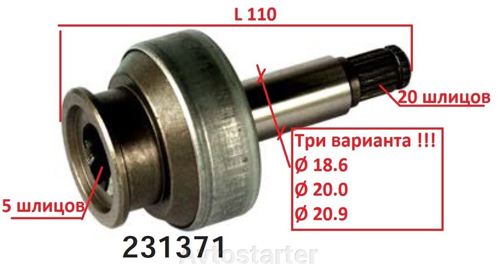 Бендикс стартера MITSUBISHI Canter KOBELCO SK210-IV VOLVO 240 260 280 290 320 від компанії Avtostarter - фото 1