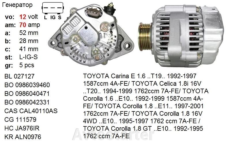 Генератор б у GEO Prizm TOYOTA Avensis Carina E Celica Corolla 1.6 1.8 від компанії Avtostarter - фото 1