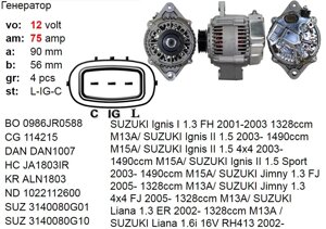 Генератор б / у OPEL Agila SUZUKI Ignis Jimny Jimny Liana Splash 1.0 1.2 1.3 1.5 1.6