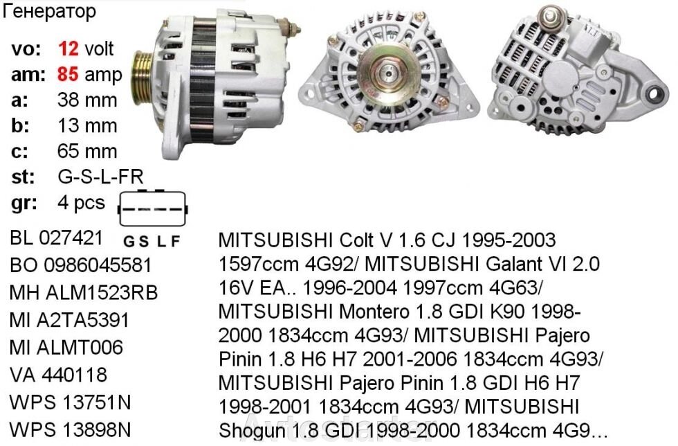Генератор CHERY Tiggo HYUNDAI Santa F Sonata KIA Magentis Optima MITSUBISHI Carisma Colt Galant Lancer Pajero Space Star від компанії Avtostarter - фото 1