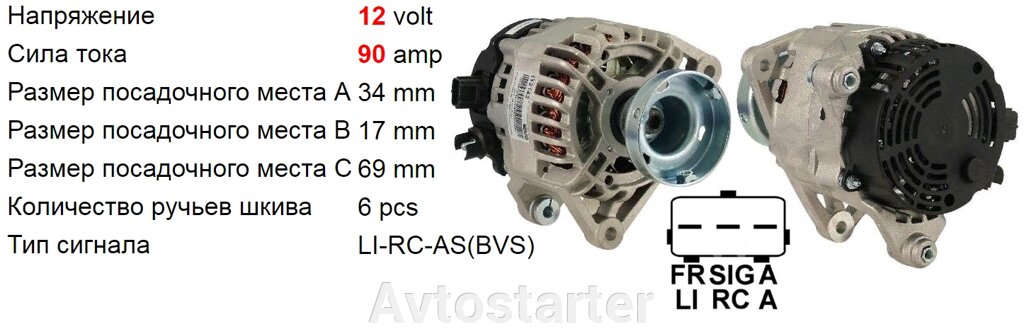 Генератор FORD Focus 1.8 TDCi 2.0 16V від компанії Avtostarter - фото 1