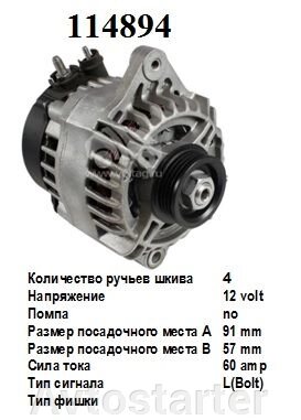 Оригінальний генератор Magneti Marelli SUBARU SUZUKI від компанії Avtostarter - фото 1