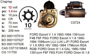 Стартер б / у FORD Courier, Escort, Fiesta, Orion, Sierra, SEAT Cordoba