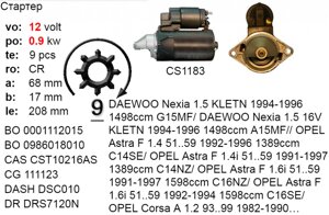 Стартер реставрація OPEL Agila Ascona Astra Combo Corsa Kadett Meriva Tigra Vectra Zafira CHEVROLET DAEWOO Aveo Espero