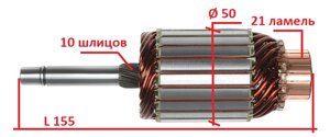 Якір ротор стартера CITROEN DACIA FIAT Fiorino MERCEDES A B Vaneo NISSAN PEUGEOT RENAULT Clio Fluence Scenic