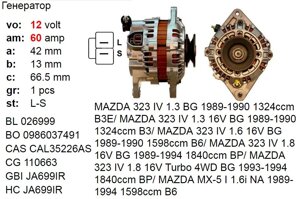 Генератор б / у MAZDA 323 626 929 MX-5 1.3 1.4 1.6 1.8 2.2