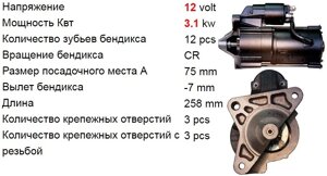 Стартер JEEP CHEROKEE RENAULT 18 20 21 25 30 ESPACE FUEGO MASTER SAFRANE TRAFIC 2.1 Diesel T1 T3 T4 T5 T6 T7