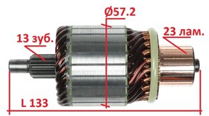 Якір ротор стартера CADILLAC BLS OPEL Astra H J Insignia Signum Vectra C Zafira B Family SAAB 9-3 9-5 1.9 2.0 CDTi