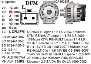 Генератор б / у RENAULT Logan Clio Espace Megane Scenic Thalia 1.4 1.6 2.0