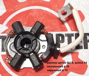 Щітки стартера JCB MITSUBISHI Carisma RENAULT Clio Kangoo Laguna Megane R11 R19 R21 R5 R9 Rapid Scenic Super