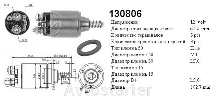 Втягивающее реле для стартера BOSCH Alfa Romeo AUDI BOSCH CHEVROLET FIAT IVECO Mercedes-Benz PEUGEOT RENAULT VALTRA VOLVO FENDT CLAAS JOHN DEERE