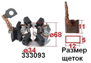 Щітковий вузол для стартера Bosch LOMBARDINI VOLKSWAGEN PASSAT FORD SEAT