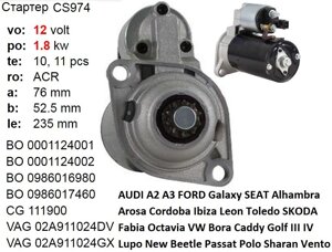 Стартер AUDI A2 A3 FORD Galaxy SEAT Alhambra Arosa Cordoba Ibiza Leon Toledo SKODA Fabia Octavia VW Bora Caddy