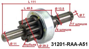 Бендикс стартера Mitsuba на Honda CR-V, Accord, Civic, Jazz, Pilot