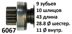 Бендикс TOYOTA Auris Avensis Celica Corolla Mr2 Verso Yaris BMW 116 118 120 125 130 316 318 320 323 325 330