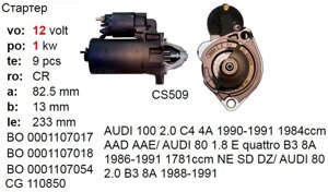 Стартер б / у BOSCH AUDI 80 100 A4 A6 SKODA Superb VW Passat 1.6 1.8 2.0