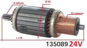 Якір ротор стартера MERCEDES 611 614 615 711 712 713 714 715 716 717 811 812 4.0 4.3 4.2 4.8 6.4