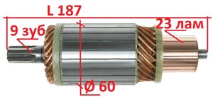 Якір (ротор) стартера Toyota Crown, Hiace, Hilux, Land Cruiser, Tacoma