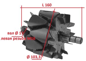 Ротор, якір для генератора Bosch VOLVO S60, S80, V70, XC70, XC90, 2.0, 2.3, 2.4, 2.5, 2.8, 2.9, 3.0