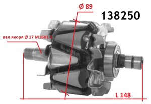 Якір, ротор для генератора BOSCH 12V 70AM OPEL Astra F, Combo, Corsa B 1.0 i, 1.2 i, 1.4 i
