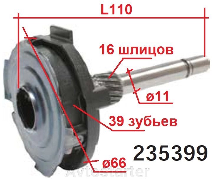 Планетарка редуктор стартера AUDI A4 A5 A6 A7 A8 Q5 Q7 S4 S5 2.4, 2.8 FSi, 3.0FSi, 3.2 FSi, 4.2FSi BMW FORD Fi від компанії Avtostarter - фото 1