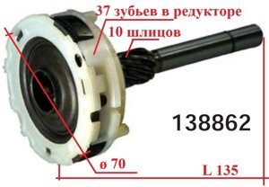 Редуктор планетарка стартера ALFA ROMEO AUDI BMW FIAT FORD lancia LAND ROVER mercedes OPEL VOLVO VW LT 28-35