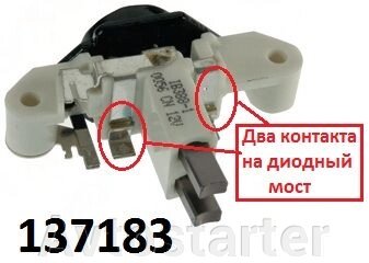 Регулятор напруги AUDI A3 Volkswagen Caravelle Golf Multivan Passat Transporter Bora Sharan Caddy Corrado Transporter від компанії Avtostarter - фото 1