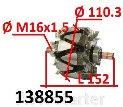 Ротор генератора AUDI A6 BMW 320 323 325 328 330 520 523 525 528 530 535 540 728 X5 Z3 LAND ROVER Freelander від компанії Avtostarter - фото 1