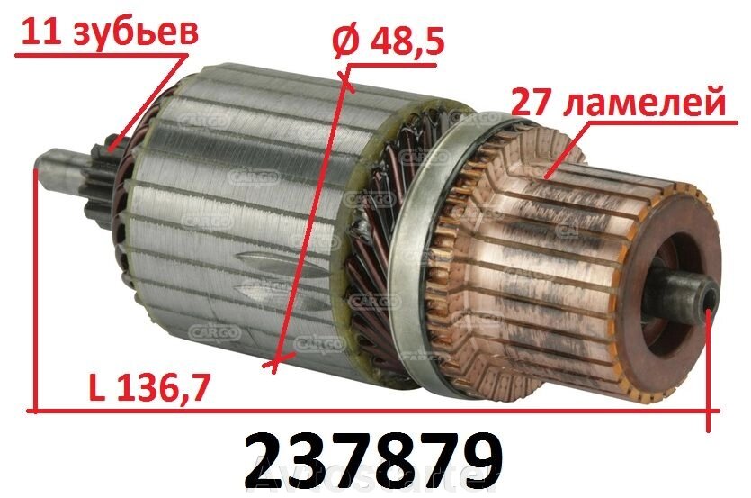 Ротор якір стартера BMW 330 525 530 535 730 X3 X5 CITROEN C4 C5 Jumpy FIAT Scudo LEXUS IS PEUGEOT 307 406 407 від компанії Avtostarter - фото 1