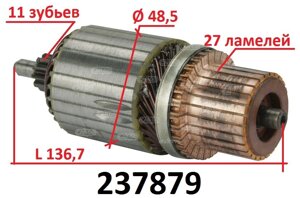 Ротор якір стартера BMW 330 525 530 535 730 X3 X5 citroen C4 C5 jumpy FIAT scudo LEXUS IS peugeot 307 406 407