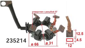 Щітковий Вузол Стартера Dacia Logan Nissan Almera Micra Renault Clio Kangoo Megane Scenic Laguna Modus Twingo