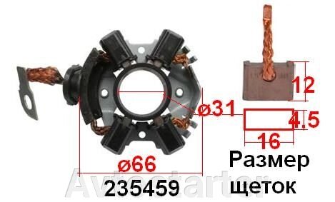 Щітковий вузол для стартера Bosch ALFA ROMEO CHRYSLER FIAT LANCIA SUZUKI BMW від компанії Avtostarter - фото 1