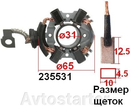 Щітковий вузол для стартера Bosch AUDI BMW CITROEN MINI PEUGEOT SEAT SKODA VW VOLKSWAGEN від компанії Avtostarter - фото 1