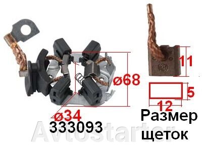 Щітковий вузол для стартера Bosch LOMBARDINI VOLKSWAGEN PASSAT FORD SEAT від компанії Avtostarter - фото 1