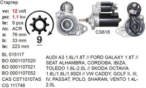 Стартер використовував Audi Ford Galaxy Seat Alhambra Cordoba Ibiza Inca Toledo Skoda Octavia VW Caddy Corrado Golf Passat Шаран