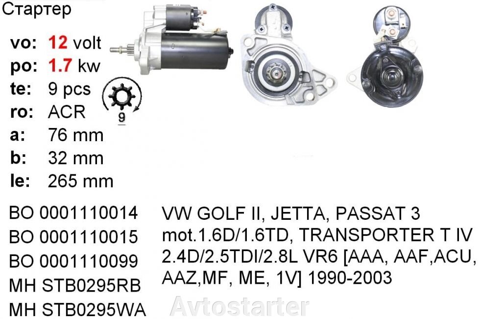 Стартер б / у Bosch VW Golf II, JETTA, Passat 1.6D 1.6TD, Transporter T4 2.4D 2.5TDI 2.8L VR6 1983-2003 від компанії Avtostarter - фото 1