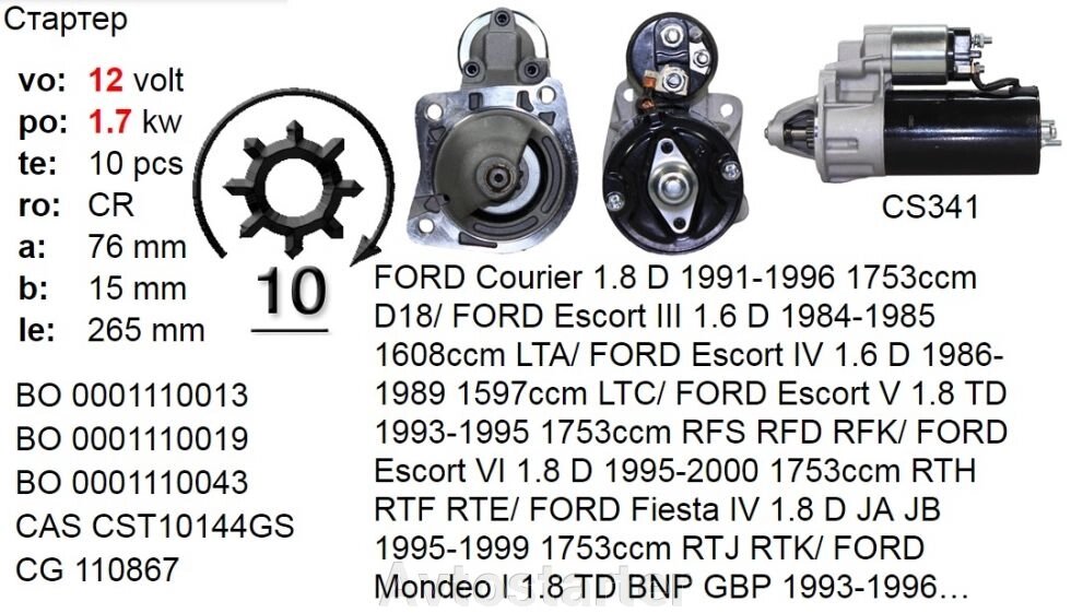 Стартер б / у FORD Courier Escort Fiesta Mondeo Orion MAZDA 121 1.6 1.8 Diesel від компанії Avtostarter - фото 1