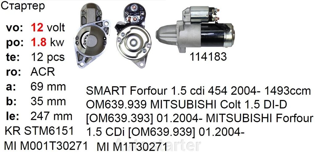 Стартер б / у MITSUBISHI Colt SMART Forfour 1.5 cdi від компанії Avtostarter - фото 1