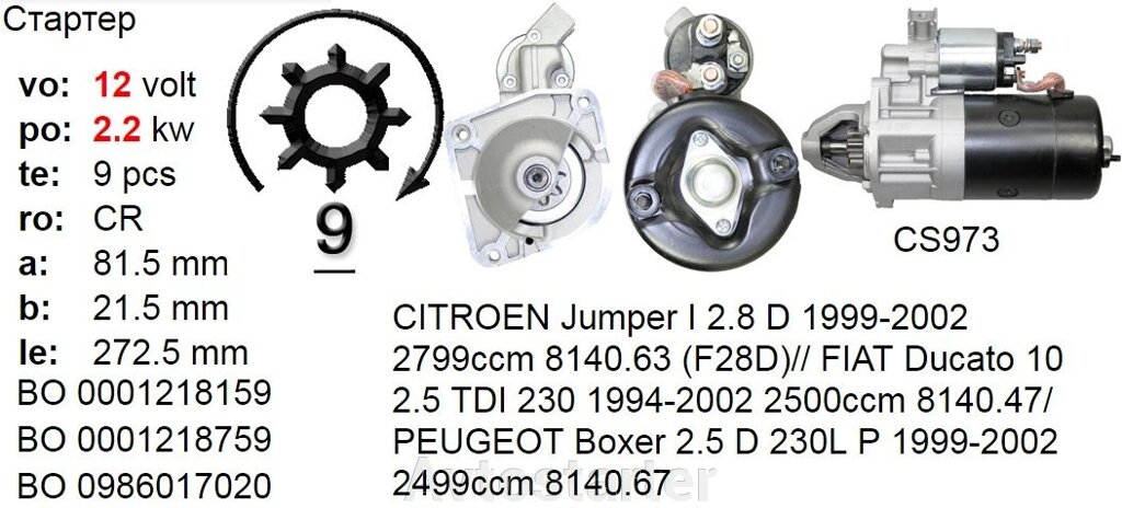 Стартер CITROEN Jumper FIAT Ducato Croma Regata Ritmo Tempra Tipo PEUGEOT Boxer LANCIA Dedra Delta Thema 1.9 2.5 2.8 D від компанії Avtostarter - фото 1