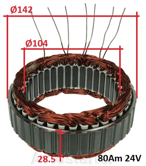 Статорна обмотка генератора Daf Iveco Man Mercedes-Benz Renault Scania Volvo Citroen від компанії Avtostarter - фото 1
