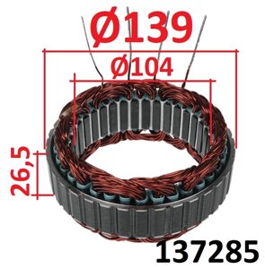 Статорна обмотка генератора SCANIA 8.5, 9.0, 10.6, 11.0, 11.7, 12.0, 14.2, 15.6 24V 70Am