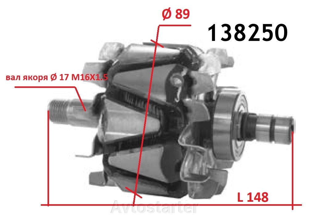 Якір, ротор для генератора BOSCH 12V 70AM OPEL Astra F, Combo, Corsa B 1.0 i, 1.2 i, 1.4 i від компанії Avtostarter - фото 1