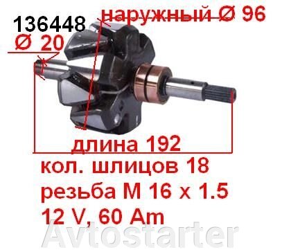 Якір ротор для генератора TOYOTA Camry Carina Corolla Crown Dyna Hiace Hi-Lux Land Cruiser Lite-Ace VW Taro Diesel від компанії Avtostarter - фото 1