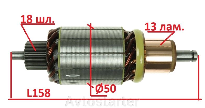 Якір стартера Fiat Croma, Bmw 3/5/7, Daewoo Korando, Jeep Cherokee, Mercedes, Opel Omega, Renault, Ssangyong Musso від компанії Avtostarter - фото 1