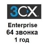 Річна ліцензія на IP-АТС 3CX Phone System версія Enterprise на 64 дзвінка
