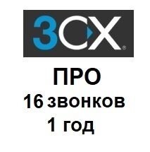 Річна ліцензія на IP-АТС 3CX Phone System ПРО 16 одночасних розмов від компанії РГЦ: IP-телефонія, call-центр, відеоконферецзв'язок - фото 1