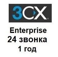 Річна ліцензія на IP-АТС 3CX Phone System версія Enterprise на 24 дзвінка від компанії РГЦ: IP-телефонія, call-центр, відеоконферецзв'язок - фото 1