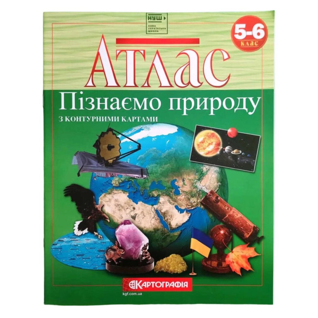 5 класс Природоведение купить онлайн в Украине. Сравнить цены  интернет-магазинов на Zakupka.com